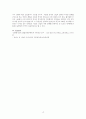 경제학개론 - 정부나 연구소들이 경제 혹은 산업을 파악하기 위한 체계에 대해 설명하시오 4페이지