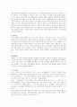 광고학 - 자신 혹은 자신이 속한 조직의 광고를 제작해보자 2페이지