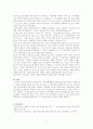 광고학 - 자신 혹은 자신이 속한 조직의 광고를 제작해보자 3페이지