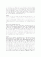 리더십 - 리더십을 개발하기 위해서는 어떤 경험과 학습의 과정을 거쳐야 하는지 설명하시오 3페이지