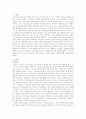 사회학개론 - 고독사와 존엄사에 대한 자신의 의견을 작성해 보세요 1페이지