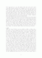 사회학개론 - 고독사와 존엄사에 대한 자신의 의견을 작성해 보세요 2페이지