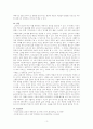 사회학개론 - 고독사와 존엄사에 대한 자신의 의견을 작성해 보세요 3페이지