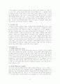인적자원관리 - 인사고과의 의의와 인사고과 오류에 대해서 설명하시오 2페이지