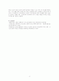 인적자원관리 - 인사고과의 의의와 인사고과 오류에 대해서 설명하시오 4페이지