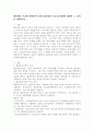 법인세의 손금에 관련하여 결산조정사항과 신고조정사항에 대하여 그 차이를 설명하시오. 2페이지