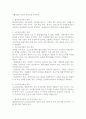 법인세의 손금에 관련하여 결산조정사항과 신고조정사항에 대하여 그 차이를 설명하시오. 3페이지