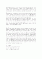 법인세의 손금에 관련하여 결산조정사항과 신고조정사항에 대하여 그 차이를 설명하시오. 5페이지