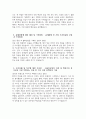 서울의료원 간호사 자기소개서 2025년) 서울특별시 서울의료원 간호사 자소서 서울의료원 간호사 지원동기 서울의료원 자소서 서울의료원 자기소개서 4페이지