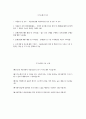 서울의료원 간호사 자기소개서 2025년] 서울특별시 서울의료원 간호사 자소서 서울의료원 자기소개서 서울의료원 자소서 서울특별시 서울의료원 간호사 지원동기 2페이지