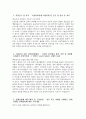 서울의료원 간호사 자기소개서 2025년] 서울특별시 서울의료원 간호사 자소서 서울의료원 자기소개서 서울의료원 자소서 서울특별시 서울의료원 간호사 지원동기 3페이지