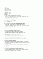 당뇨 케이스스터디 4페이지