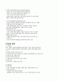당뇨 케이스스터디 5페이지