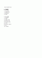 당뇨 케이스스터디 7페이지