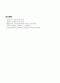 당뇨 케이스스터디 19페이지