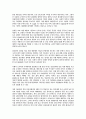 임상윤리사례 ( 코로나19 대유행 및 부족한 자원의 배분) 3페이지
