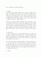 2025년 동광제약 3분기 신입사원 입사지원서 1페이지