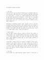 사조씨피케이 신입사원 입사지원서 1페이지