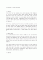 사조씨피케이 각 부문별 입사지원서 1페이지