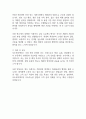 사조씨피케이 각 부문별 입사지원서 2페이지