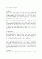 서브원 신입사원 입사지원서 1페이지