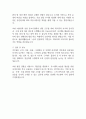 서브원 신입사원 입사지원서 2페이지