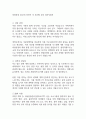 하림산업 2025년 하반기 각 부문별 신입 입사지원서 1페이지