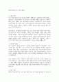 현대이지웰 사무직 입사지원서 1페이지
