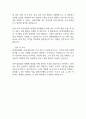 현대이지웰 사무직 입사지원서 2페이지