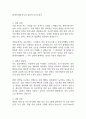 현대이지웰 사무직 정규직 자기소개서 1페이지
