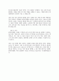 현대이지웰 사무직 정규직 자기소개서 2페이지