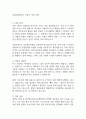 머큐리알엔에스 정규직 자기소개서 1페이지