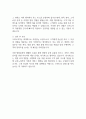 도미노피자 직영매장직 정규직 자기소개서 2페이지
