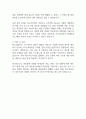 KCC실리콘 본사 회계팀 신입사원 자기소개서 2페이지