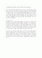 기획재정부 청년인턴 자기소개서 2페이지