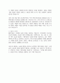 mbc경남 신입사원 자기소개서 2페이지