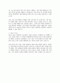 NLCS Jeju 국제학교 행정직원 자기소개서 2페이지