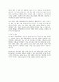 2025 인스파이어 엔터테인먼트 리조트 신입 자기소개서 2페이지