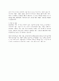 한일제관 생산직 자기소개서 2페이지