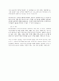 2025 한국동서발전 자기소개서 2페이지