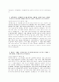 순천향대학교 서울병원 자소서 - 2026년 순천향대학교 서울병원 간호사 자기소개서 순천향대학교 서울병원 간호사 자소서 순천향대학교 서울병원 자기소개서 4페이지