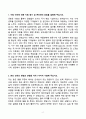 인천공항시설관리 기계직 합격 자기소개서와 면접자료 2페이지