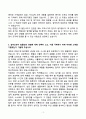 인천공항시설관리 기계직 합격 자기소개서와 면접자료 3페이지