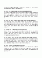 인천공항시설관리 기계직 합격 자기소개서와 면접자료 5페이지