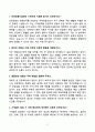 인천공항시설관리 기계직 면접 기출문제와 합격답안 70선 2페이지