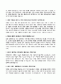 인천공항시설관리 기계직 면접 기출문제와 합격답안 70선 3페이지