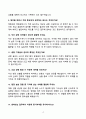 인천공항시설관리 기계직 면접 기출문제와 합격답안 70선 4페이지