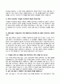 인천공항시설관리 기계직 면접 기출문제와 합격답안 70선 5페이지