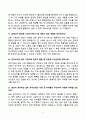 인천공항시설관리 기계직 면접 기출문제와 합격답안 70선 6페이지