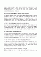 인천공항시설관리 기계직 면접 기출문제와 합격답안 70선 8페이지